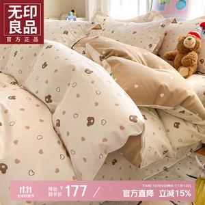 MUJI Комплект постельного белья 1,8 м, 4 предмета: пододеяльник 200x230 см, простыня на резинке, 2 наволочки