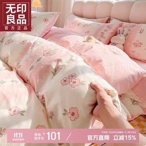 Muji Пододеяльник 200х230 см из хлопка, цвет 小花园, мягкий и нежный