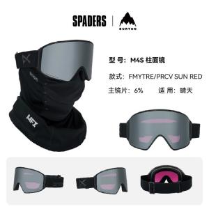 Burton Горнолыжные очки унисекс M4S для активного отдыха, призматические высокого разрешения противотуманные ветрозащитные, smoke/PRCV SUN ONYX призматические магнитные двойные линзы