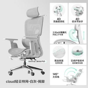 Эргономичное кресло SIHOO E14Pro Fully Equipped Version Cloud с поясничной поддержкой, откидывающейся спинкой и регулируемыми подлокотниками