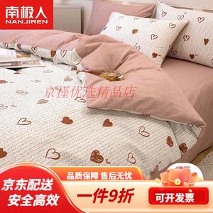 Antarctic Комплект постельного белья 4 предмета, пододеяльник 200x230 см, 100% хлопок, цветостойкий, цвет Jian Ge