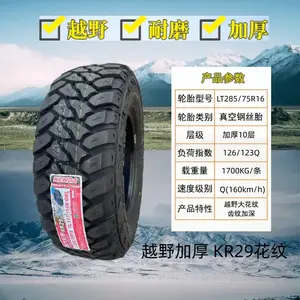 KENDA построила большую внедорожную грязевую шину MT/RT 265/65r17 вседорожную AT235/245/70 75r16 60R18 285/75R16 грязевую MT десять слоев утолщенные десять слоев Jianda