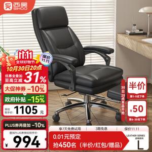 SIHOO L6C Black Genuine Leather эргономичное кожаное кресло для руководителя с регулируемыми подголовником и поясничной поддержкой