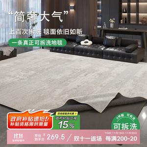 Budis Ковер 200х300 см съемный для гостиной/спальни, светлый люкс в стиле французский винтаж, машинная стирка, Chucha [искусственная кашемировая поверхность]