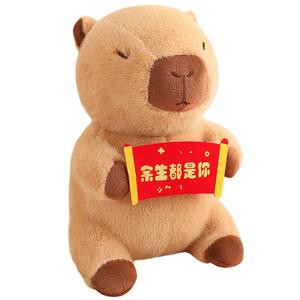 Плюшевая игрушка капибара высота 23см/30см G.DUCKKIDS