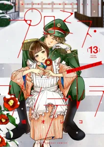 Promise Cinderella (13) (Ura Shonen Sunday Comics)