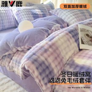 Yalu Пододеяльник 150х200 см из плюша и фланели, утолщенный, цвет Colorful-Purple