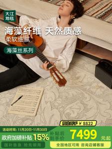 Dajiang Ковер 300х400 см из морских водорослей, стиль Musa Lily, для гостиной/спальни, моющийся