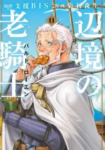 Old Knight of the Frontier: Baldo Loewen (11) (Young Magazine KC Special)