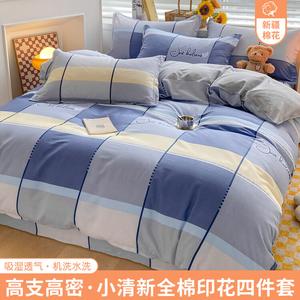 Antarctic Комплект постельного белья 3 предмета, простыня 90 см, пододеяльник 150x200 см, 100% хлопок, Norvic