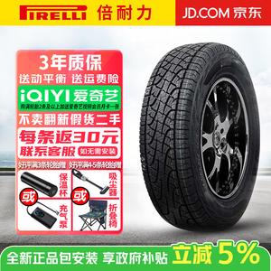 Pirelli Шины 265/70R16 112T Scorpion ATR Off-Road Performance Comfort для Mitsubishi Pickup Truck