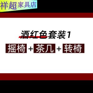 Vinoya Кресло-качалка из ротанга для взрослых и пожилых, модель upgraded crown double pillow, цвет wine red, с кофейным столиком и креслом на поворотной основе