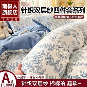 Antarctic Комплект постельного белья 4 предмета, простыня 200x230 см, цвет Yulan, Grade A Quality