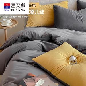 Fuanna Пододеяльник 220х240 см, темно-серый, молочный велюр