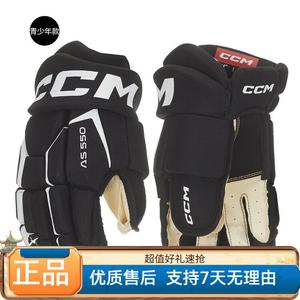 CCM Перчатки Tacks AS 550 для хоккея с шайбой, взрослые и детские
