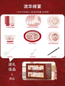 KANGMO Набор посуды Yan-8 на 8 персон, 36 предметов с суповыми мисками, в подарочной упаковке