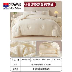 Fuanna Одеяло 180х220 см из хлопка Синьцзян, утепленное зимнее, вес ~4 кг