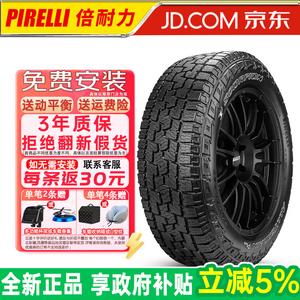 Pirelli Шины Scorpion All Terrain Plus All-Terrain Off-Road 265/70R17 115T Black Lettering Ford F-15