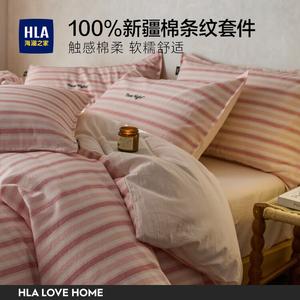 Hailan House Постельное белье, комплект 4 предмета, простыня 245x270 см, пододеяльник 220x240 см, 100% хлопок, полосатый красный