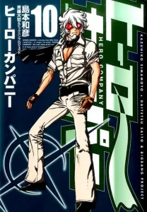 Hero Company (10) (Heroes Comics)