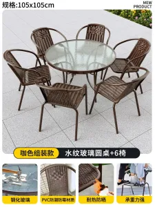 Комплект садовой мебели Baying, 6 стульев Bordeaux, круглый стол, 105 см, стационарный, прозрачная столешница