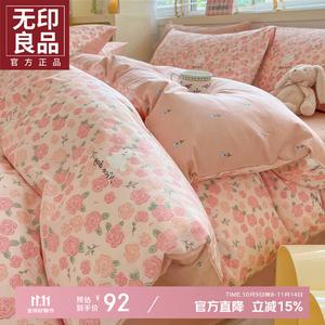 Muji Пододеяльник 180х220 см из чистого хлопка, цвет 遇见浪漫, мягкий и нежный