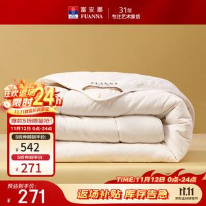 Fuanna Одеяло 230х229 см, 100% хлопок, всесезонное