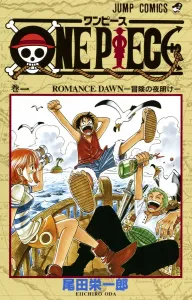 One Piece 1 (Jump Comics)