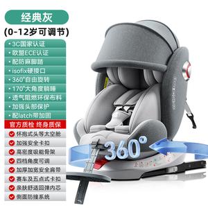 Детское автокресло для младенцев и малышей, с регулировкой положения от сидячего до лежачего, возраст 0-12 лет, цвет Classic Gray - подарочное издание с подставкой для ног [козырек от солнца + вращение на 360°] Recaro