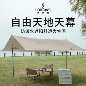 Ho House Ho House Free Sky Canopy HDW1521 Шестиугольный навес Наружный козырек от солнца Пляжный навес