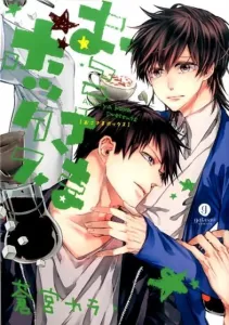 Kids' Box (ID Comics Gateau Comics)