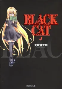 Black Cat (4) (Shueisha Bunko)