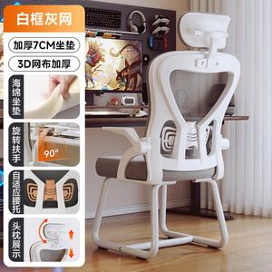 SIHOO компьютерное кресло для офиса и гейминга, усиленные дугообразные ножки и 3D подголовник, белая рама, серый