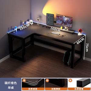 Игровой стол Chuxuezhe 160x100 см, угловой, с полкой, карбон + черная рама, левосторонний