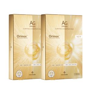 Маска для лица Unisex Cocochicosme, 【Refresh and upgrade】10 tablets/2 boxes