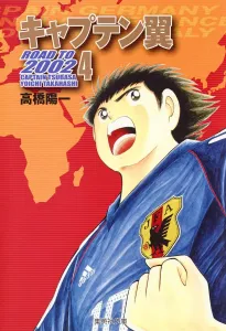 Captain Tsubasa: Road to 2002, Vol. 4 (Shueisha Bunko Comic Edition)