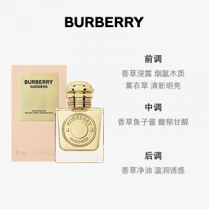 Набор духов Goddess Eau De Parfum Vanilla Cocoa 5 мл Burberry, burberry goddess perfume 5ml (mini) + gift bag