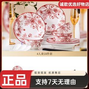 Yichen Festive 2025 Подарок на свадьбу для молодоженов Набор мисок и тарелок Высококачественная посуда для домашнего использования Jiao Floral Abundance Набор на 4 персоны 18 предметов (Floral Delight Набор на 4 персоны, 18 предметов)