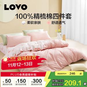 LUOLAI HOME Простыня 1,5 м, пододеяльник 200x230 см, элегантный ароматный