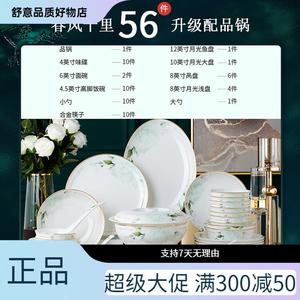 Yichen Jingdezhen Набор тарелок и мисок, высококачественный фарфор Bone China, 56 предметов, включает миски, тарелки, палочки для еды, круглый горшок для аксессуаров