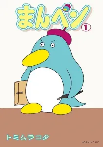 Manga Pen (1) (Morning KC)