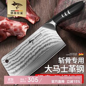 Mad Shark Ножи профессиональные поварские для мяса и костей