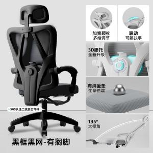 Эргономичное кресло SIHOO с поясничной поддержкой, откидывающейся спинкой и подставкой для ног, черное