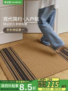 Saipos Ковер 60х150 см для прихожей в винтажном стиле, моющийся, грязеотталкивающий, нескользящий, износостойкий