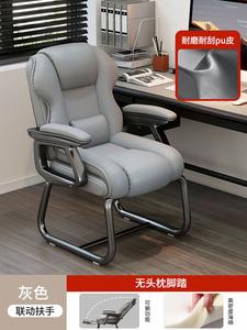SIHOO SIHOO New Bow-Shaped офисное компьютерное кресло, домашний и офисный диван для отдыха с откидной спинкой, удобное игровое кресло для длительного сидения, Gray High-Rebound Foam, стальная ножка, фиксированные подлокотники