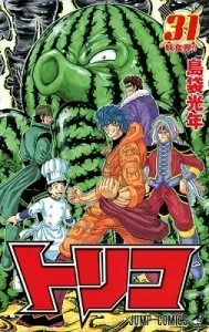 Toriko (31) (Jump Comics)
