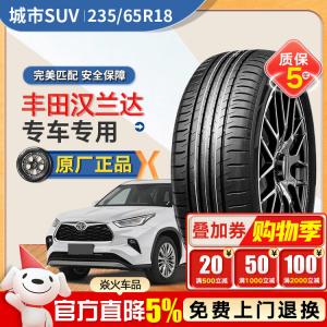 Xinhe Toyota Highlander Шины Original Equipment, Dunlop, 235/65R18, MAXX050 Giti