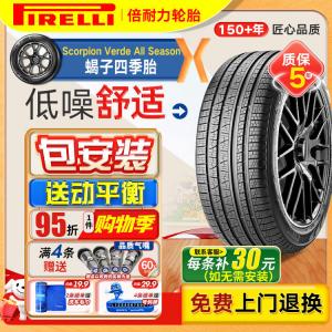 Pirelli Шины 275/50R20 109W Four Seasons для Mercedes-Benz G-Class, Wangjie M8, Range Rover