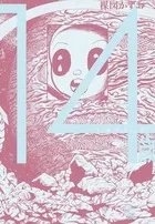 14-Year-Old (4) (Big Comics)