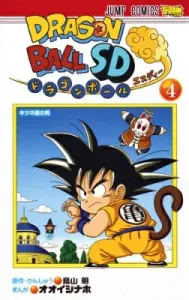 Dragon Ball SD 4: The Fox-Faced Man (Jump Comics Saikyo Jump)